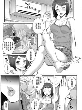 [夏庵] 単身婦妊〜シスターズ〜 [中国翻訳] [DL版]_02__2