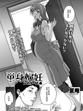 [夏庵] 単身婦妊〜シスターズ〜 [中国翻訳] [DL版]_55__55