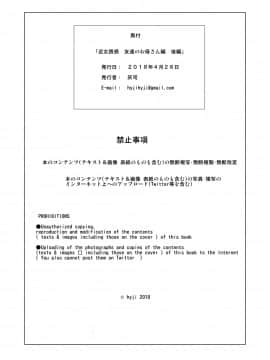 [灰司] 近女誘惑 第三弾 ＜友達のお母さん編＞ 后編_081