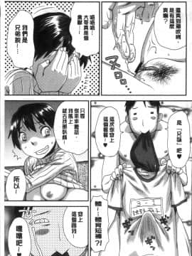 [4K掃圖組][くどうひさし] イかせてオナタイム_133