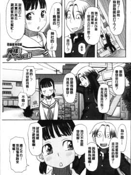 [4K掃圖組][くどうひさし] イかせてオナタイム_139