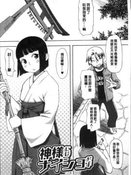 [4K掃圖組][くどうひさし] イかせてオナタイム_140