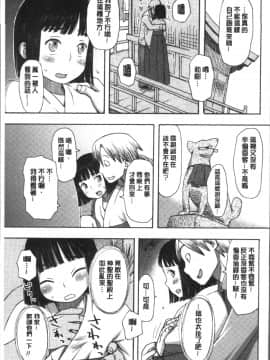 [4K掃圖組][くどうひさし] イかせてオナタイム_141
