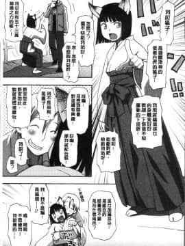 [4K掃圖組][くどうひさし] イかせてオナタイム_143