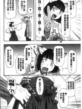 [4K掃圖組][くどうひさし] イかせてオナタイム_144