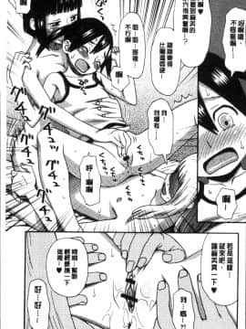[4K掃圖組][くどうひさし] イかせてオナタイム_167