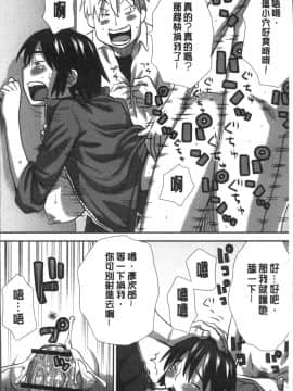 [4K掃圖組][くどうひさし] イかせてオナタイム_212