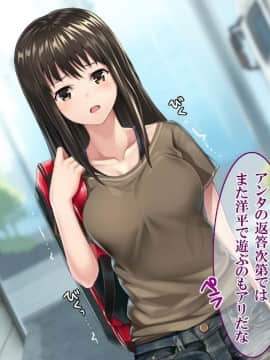 (同人CG集) [すぱいらる] 『僕の自慢の彼女をDQNに寝取られました_020
