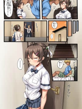 (同人誌) [Crimson CROWN (今ゾン)] 弟の恋人が昔調教した元カノだった_09_cc02_007