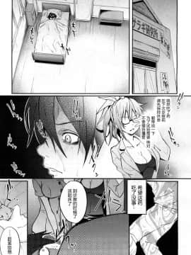 【鬼畜王汉化组】[溝口ぜらちん]ミルキング クリニック 第1話 (COMIC 夢幻転生 2017年7月号)_14_1_14