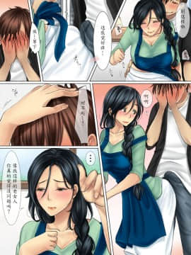 [魔劍个人汉化] [WLHO] 親友の母親は俺の恋人_08