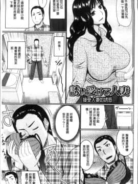 [4K掃圖組][畠山桃哉] 汝隣人と愛せよ_097