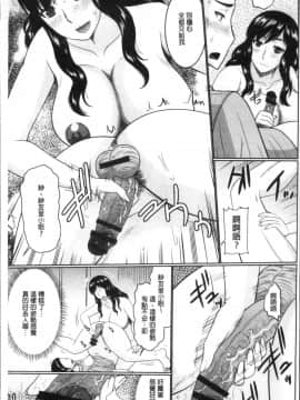 [4K掃圖組][畠山桃哉] 汝隣人と愛せよ_101