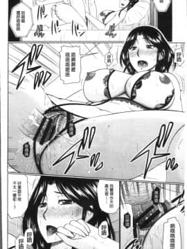 [4K掃圖組][畠山桃哉] 汝隣人と愛せよ_124