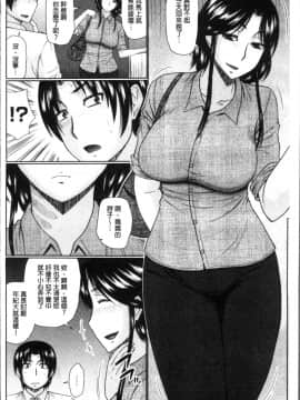 [4K掃圖組][畠山桃哉] 汝隣人と愛せよ_134