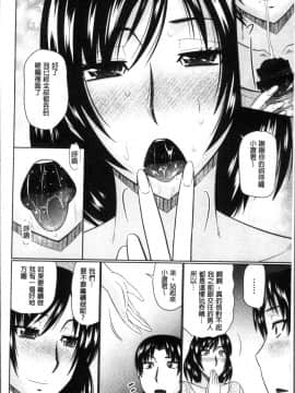 [4K掃圖組][畠山桃哉] 汝隣人と愛せよ_146