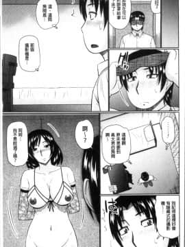 [4K掃圖組][畠山桃哉] 汝隣人と愛せよ_147