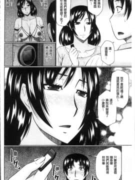 [4K掃圖組][畠山桃哉] 汝隣人と愛せよ_158