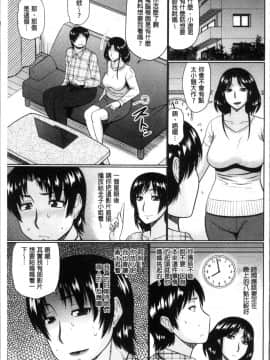 [4K掃圖組][畠山桃哉] 汝隣人と愛せよ_159