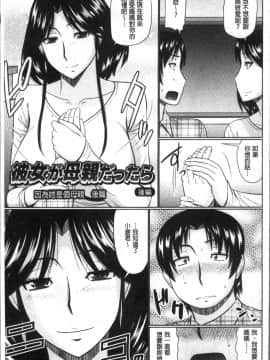 [4K掃圖組][畠山桃哉] 汝隣人と愛せよ_161