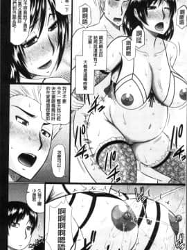 [4K掃圖組][畠山桃哉] 汝隣人と愛せよ_178