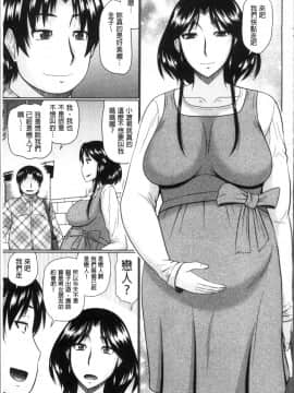 [4K掃圖組][畠山桃哉] 汝隣人と愛せよ_179