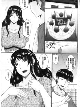 [4K掃圖組][畠山桃哉] 汝隣人と愛せよ_181