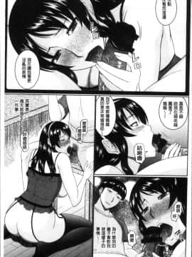 [4K掃圖組][畠山桃哉] 汝隣人と愛せよ_183