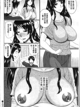 [4K掃圖組][畠山桃哉] 汝隣人と愛せよ_204