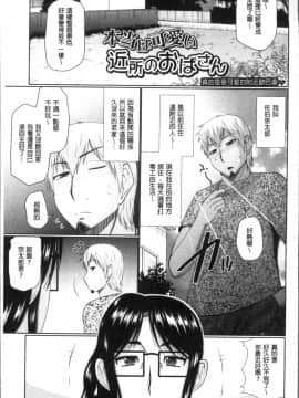 [4K掃圖組][畠山桃哉] 汝隣人と愛せよ_205