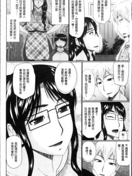 [4K掃圖組][畠山桃哉] 汝隣人と愛せよ_206