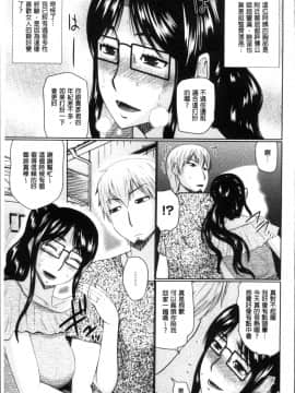 [4K掃圖組][畠山桃哉] 汝隣人と愛せよ_207