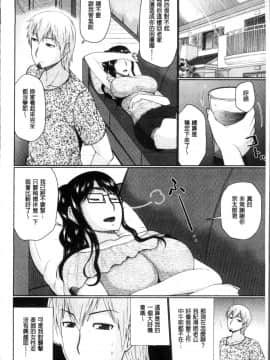 [4K掃圖組][畠山桃哉] 汝隣人と愛せよ_208