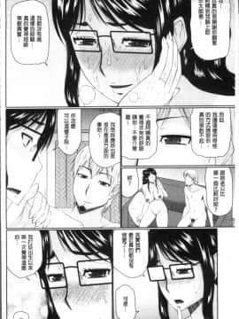 [4K掃圖組][畠山桃哉] 汝隣人と愛せよ_220