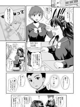 (成年コミック) [雑誌] COMIC 真激 2018年6月号 [DL版]_0059