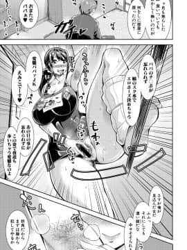 (成年コミック) [雑誌] COMIC 真激 2018年6月号 [DL版]_0313