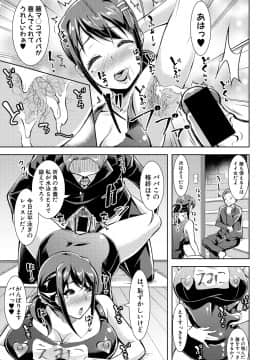 (成年コミック) [雑誌] COMIC 真激 2018年6月号 [DL版]_0315