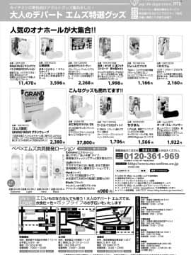 (成年コミック) [雑誌] COMIC 真激 2018年6月号 [DL版]_0322