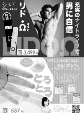 (成年コミック) [雑誌] COMIC 真激 2018年6月号 [DL版]_0323