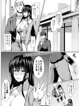 (成年コミック) [雑誌] COMIC 真激 2018年6月号 [DL版]_0398