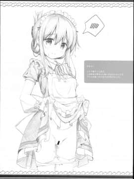 [想日电酱汉化组] (C93) [HANEKAZE (秋月つかさ)] 電夜の秘書艦デイリー任務なのです! (艦隊これくしょん -艦これ-)_19