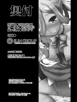 [遍在狐个人汉化] (C92) [CUNICULUS (ヨシタマ)] 朝霜スキンシップ (艦隊これくしょん -艦これ-)_21