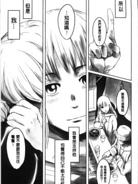 [4K掃圖組][猿駕アキ] FORK IN THE ROAD_021