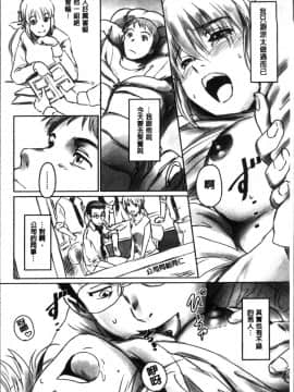 [4K掃圖組][猿駕アキ] FORK IN THE ROAD_024