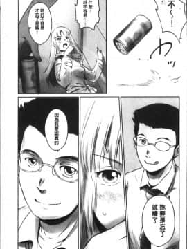 [4K掃圖組][猿駕アキ] FORK IN THE ROAD_073