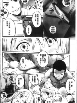 [4K掃圖組][猿駕アキ] FORK IN THE ROAD_096