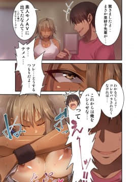 [妄想エンジン][依然として苦手な先輩(人妻)を堕とす話]_05_05