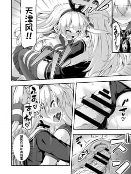[球磨提督个人汉化] [Achromic (夢双月)] ろり&ふた Vol.5 (艦隊これくしょん -艦これ-)_21
