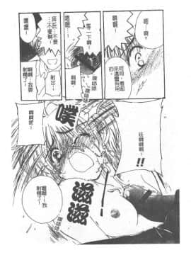 [小菅勇太郎] 愛しのジュリエット [中]_169