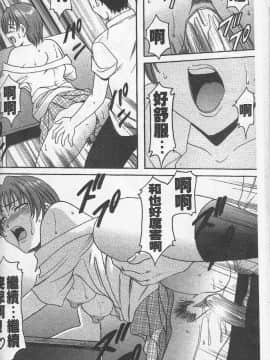 [星野竜一] 欲望の螺旋 [中]_076